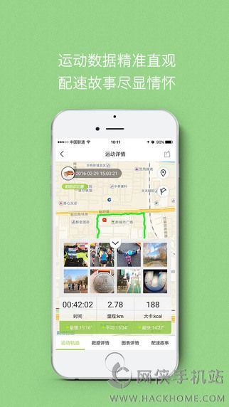 哟哈运动圈APP下载官方 v2.0.1