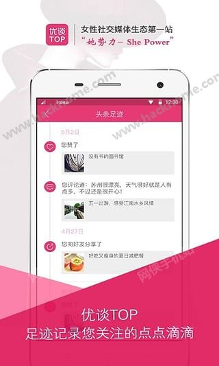 优谈TOP官方app下载手机版 v0.0.1.7