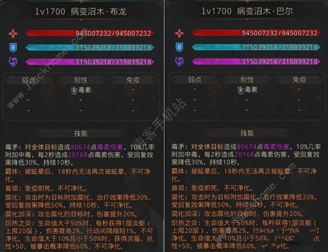 地下城堡3腐水泽国怎么打 腐水泽国通关攻略图片4