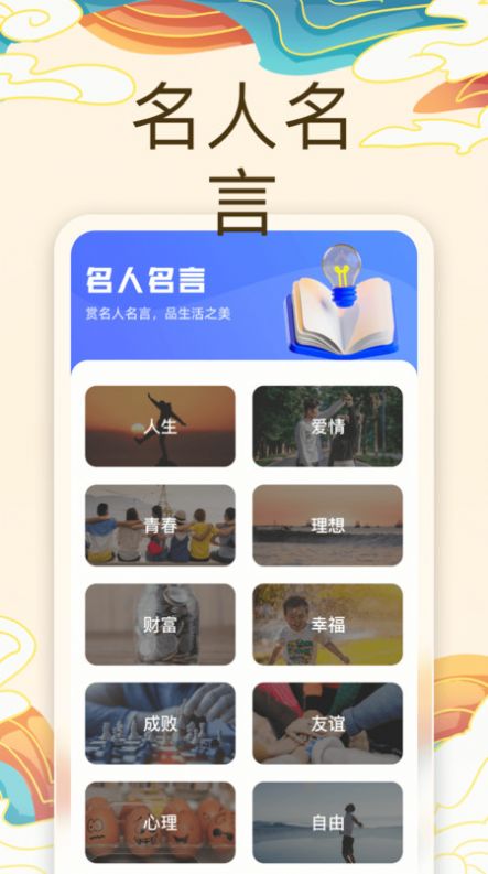 无敌成语软件手机版下载 v1.0.1