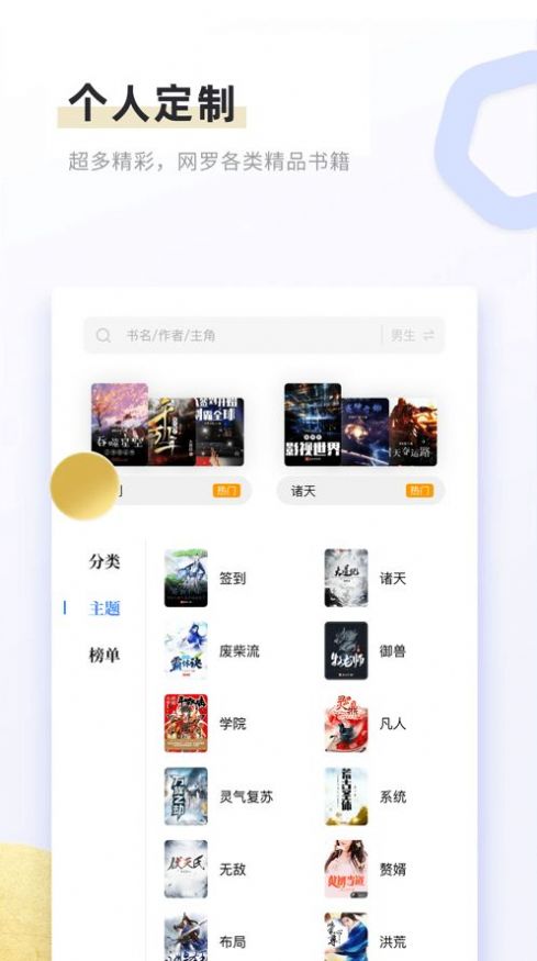 书客小说app最新版下载 v1.1