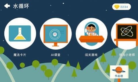 海豚科学app最新版下载 v1.0.0