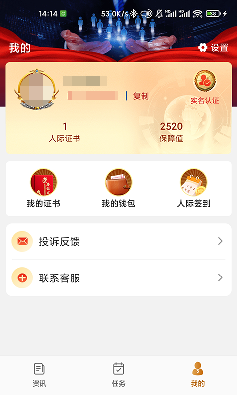 人际快讯官方下载红包版 v1.0.10