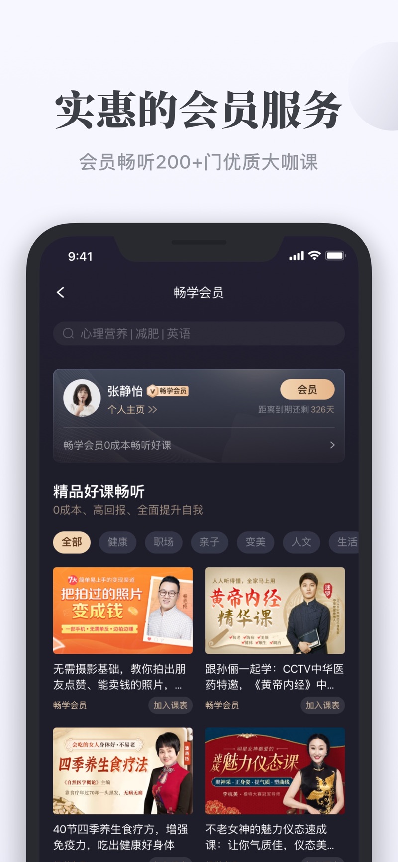 千聊教育APP手机版 v4.7.0