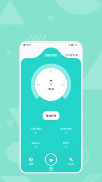 StarVip新app苹果版 v1.3