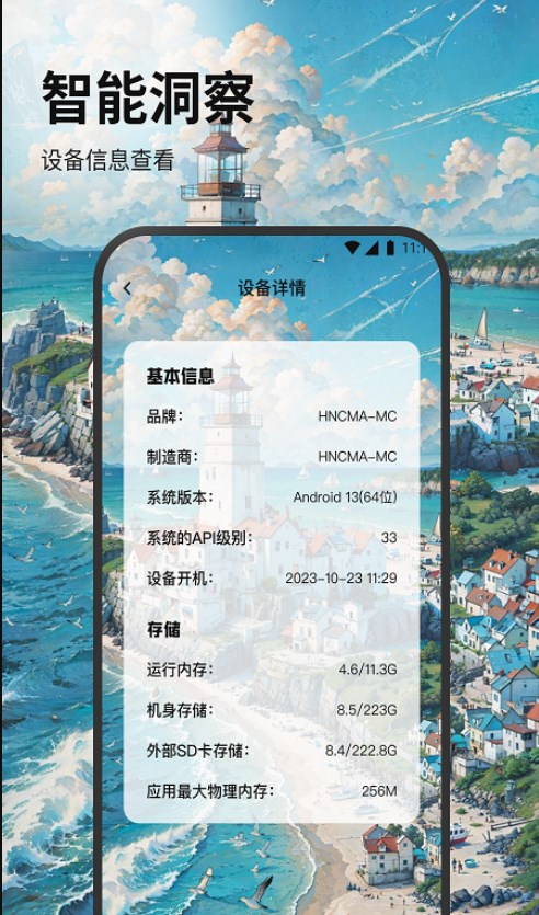 如意无线助手软件官方下载 v2.7.2