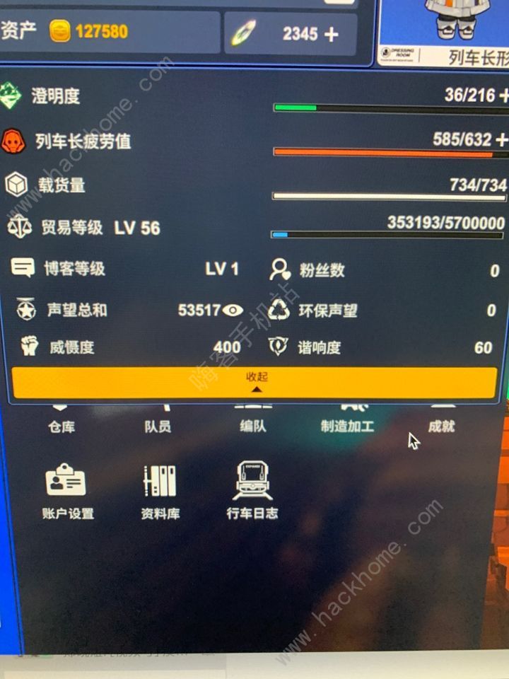雷索纳斯懒人倒货攻略 懒人怎么跑商赚钱图片3