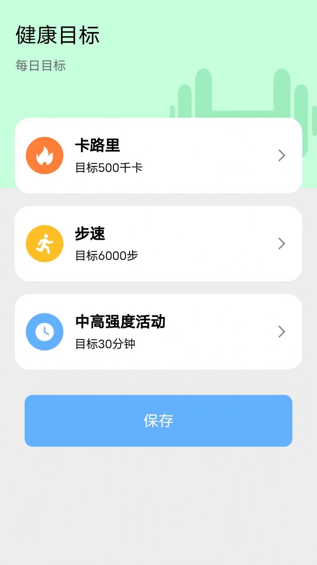 天天坚持走路app手机版 v4.9.9