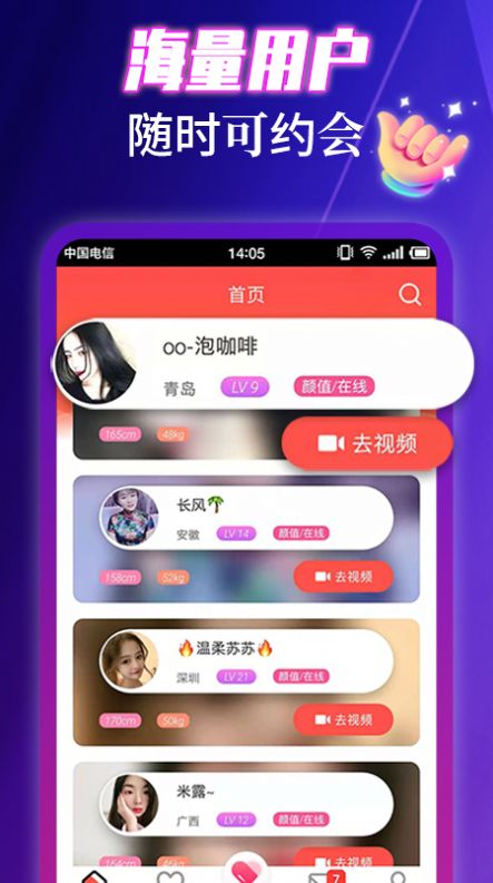 伊缘夜约会app官方版下载 v1.0.0