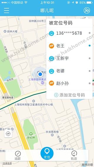 哪儿呢APP官方下载 v2.1.4