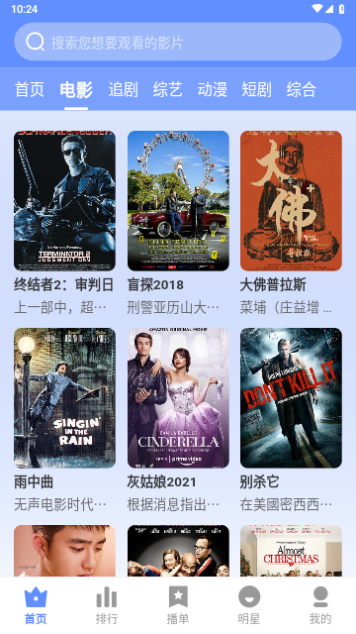 云速TV影视软件下载 v3.1.23