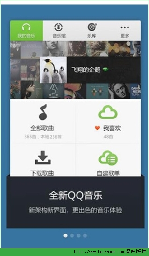 QQ音乐播放器ios手机版app v13.2.0.8