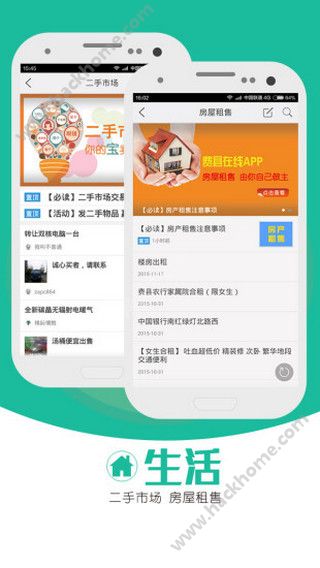 费县在线新闻官方app下载手机版 v1.8.151211