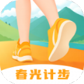 春光计步app手机版下载 v2.0.1