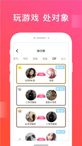 开心配配手机版app软件 v1.0.0