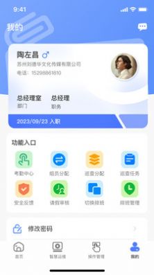 鲲小安软件官方下载 v1.0.4