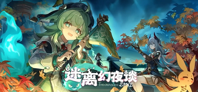 崩坏星穹铁道游园惊梦幻障迷境出口在哪-游园惊梦幻障迷境出口位置分享​