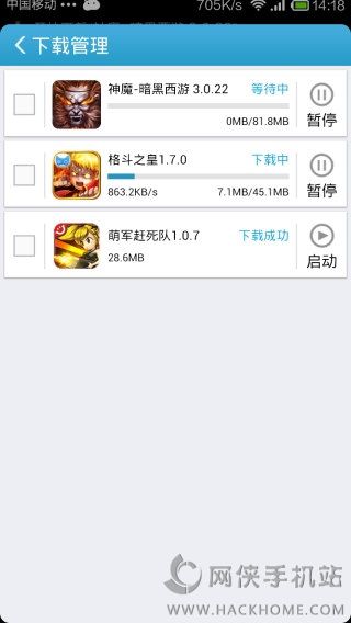 爱吾游戏盒子ios苹果版app v7.3.5