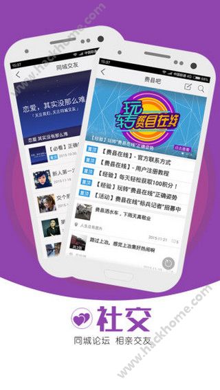 费县在线新闻官方app下载手机版 v1.8.151211