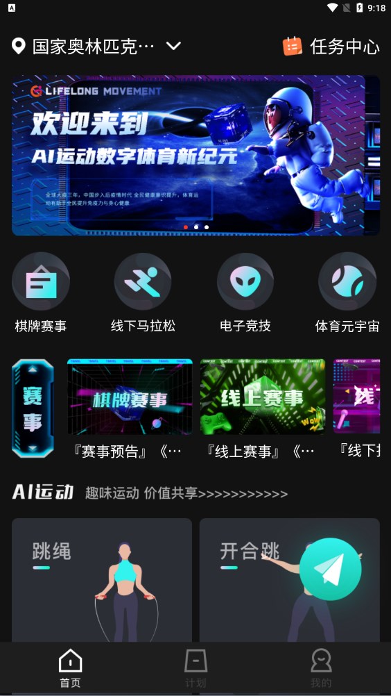 国奥体育平台app下载 v1.0.5