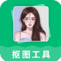 抠图工具软件下载安装 v3.3.1