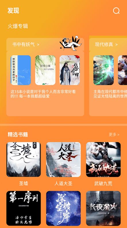 追书大师阅读器免费版下载安装最新版 v1.1