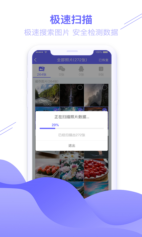 图片恢复助手app软件下载 v1.1.33