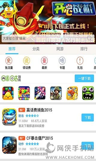 咪咕游戏客户端下载 v9.2.0