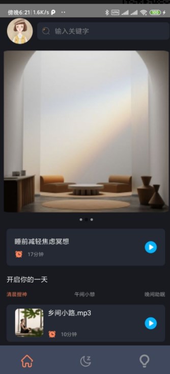 GDZC助眠app官方下载 v1.0.1