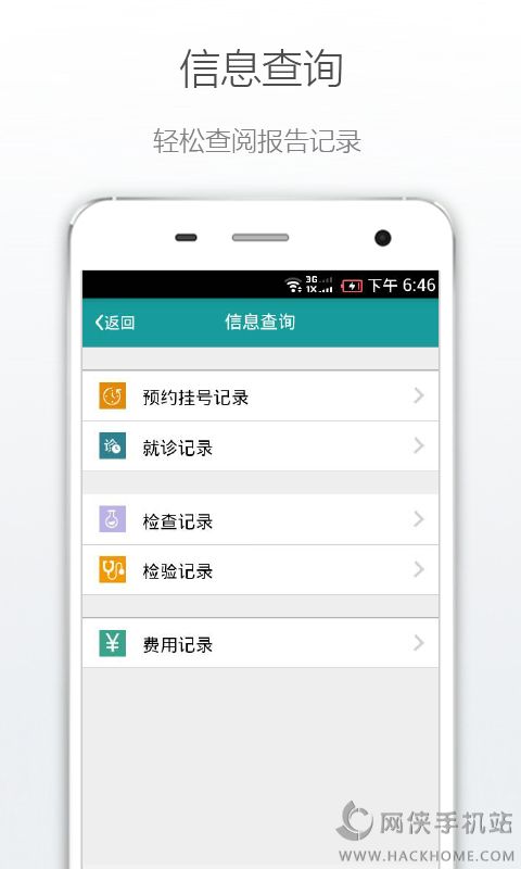 肃宁县人民医院官方app下载 v1.0.1