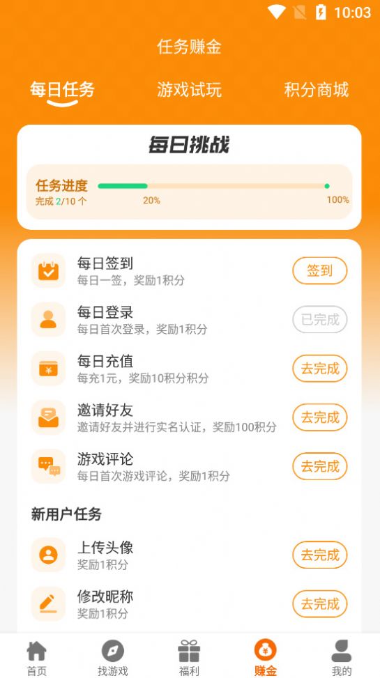 枪乌贼互娱官方下载免费版 v2.1