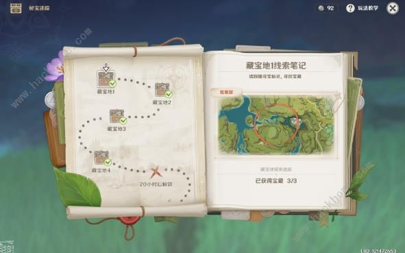 原神秘宝迷踪第四天攻略 藏宝地4位置收集总汇图片15