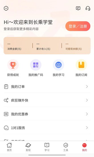 长乘学堂官方最新版下载 v1.4.0