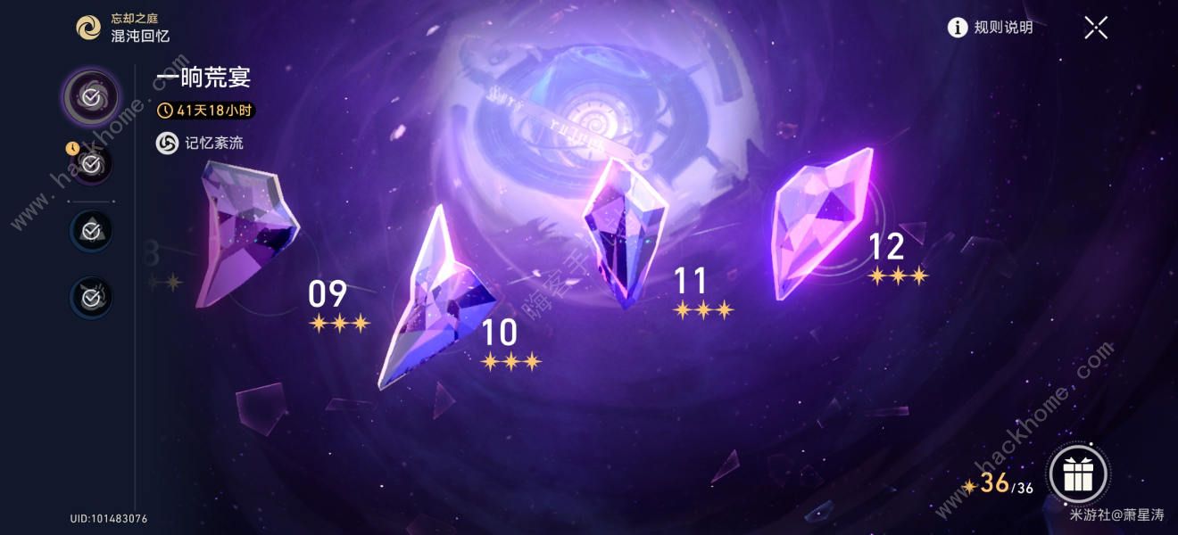 崩坏星穹铁道新版12层深渊萨姆怎么打 2.0新深渊萨姆平民通关攻略