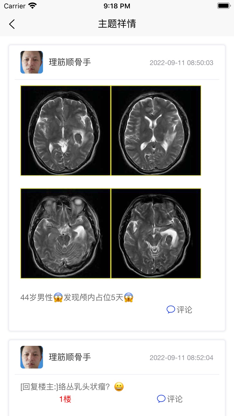 医图在手软件官方下载 v1.0