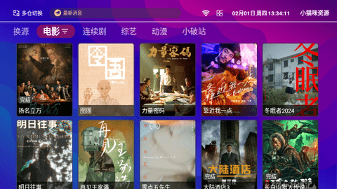 小猫咪box影视软件下载 v1.4.8