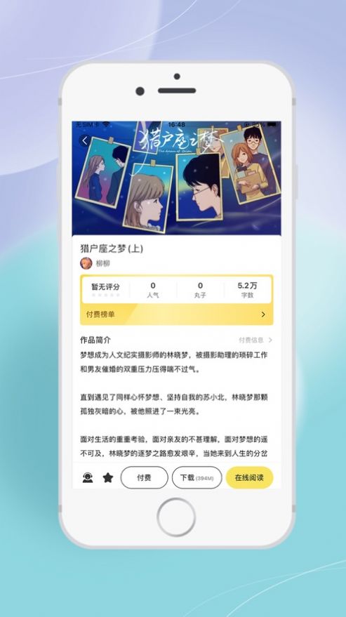 丸漫安卓app免费下载 v3.12.0