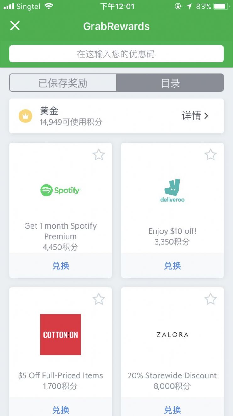 grab官方下载安卓版 v5.196.200