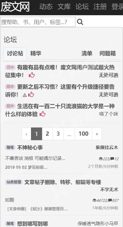 废文网题库app官方版下载图片1