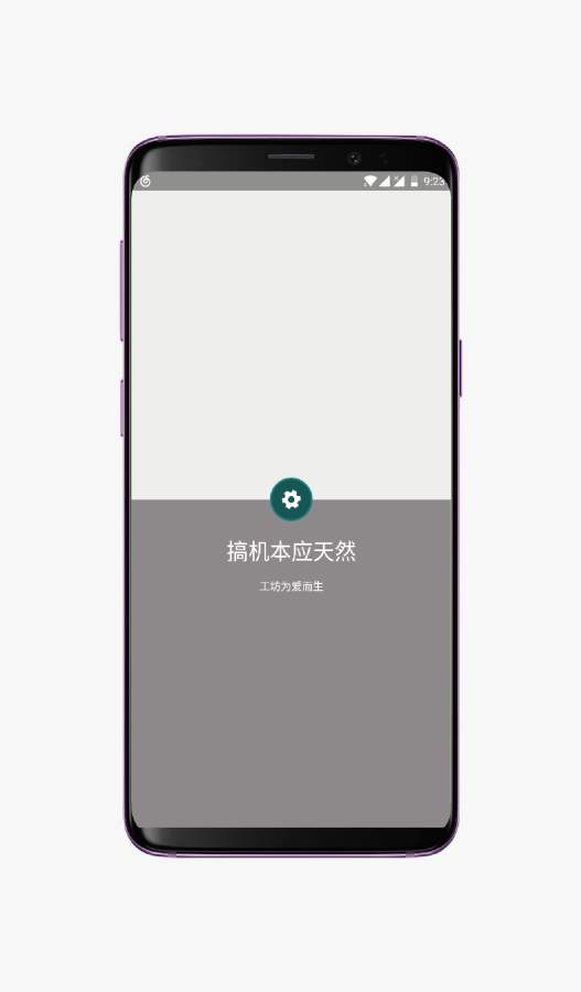 搞机工坊app下载图片2