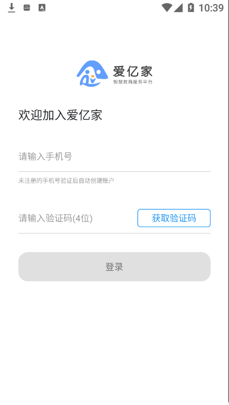 爱亿家官方app下载手机版 v1.0.0