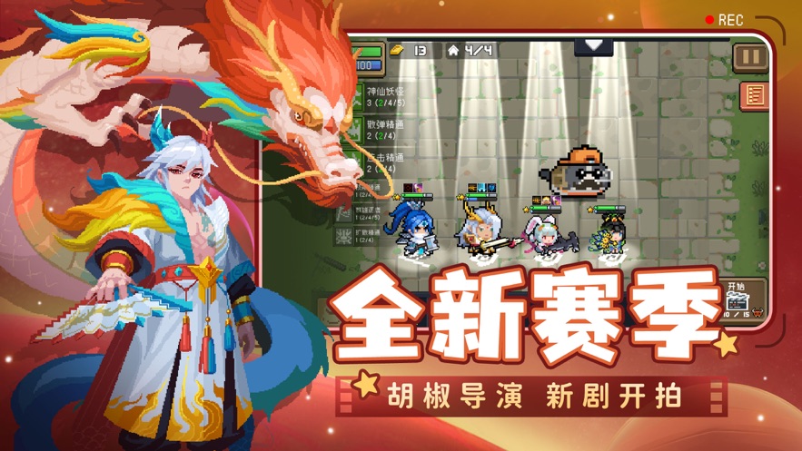 元气骑士复活免费版 v6.4.0