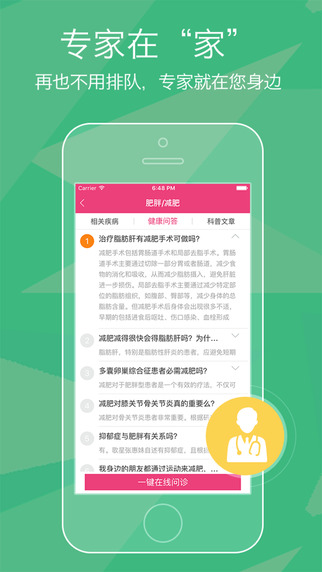 整形悦美官方客户端app v6.0.7