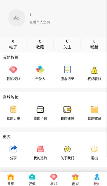 花漾美购安卓版app下载 v3.0.0