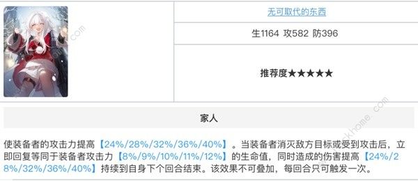 崩坏星穹铁道2.0克拉拉培养攻略 2.0克拉拉怎么出装配队图片10