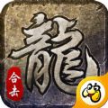 合击神器之狂暴传奇手游官方版 v1.0