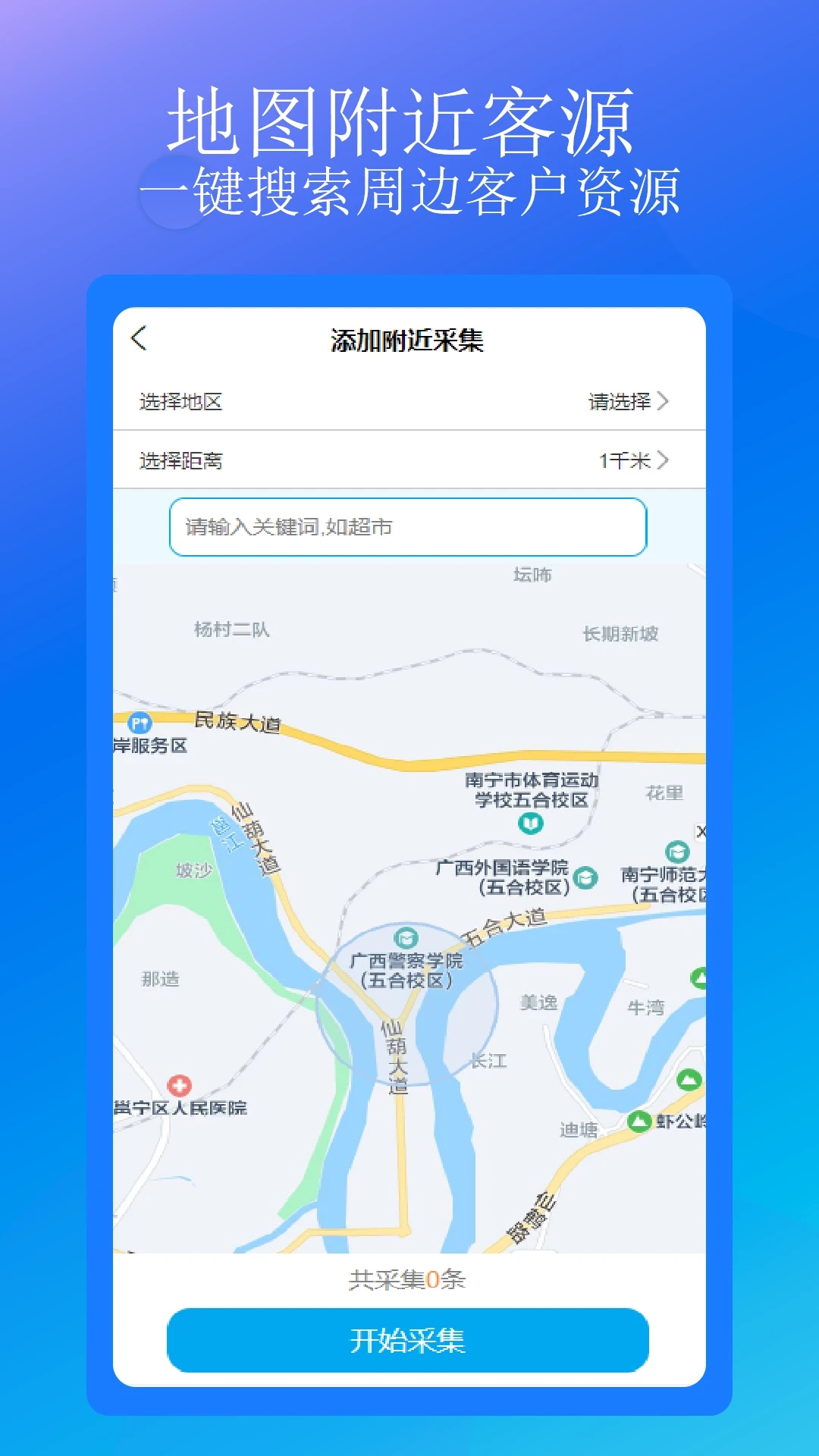 汇客销管理系统下载 v1.0.1