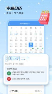 雪融天气app官方版下载 v1.0