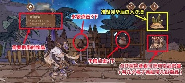 原神赛诺网页活动攻略 炽沙的考验通关奖励一览图片2