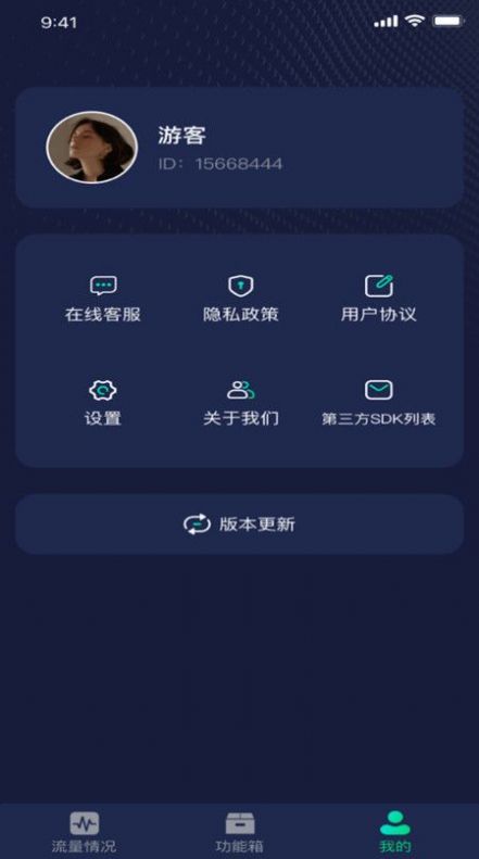 流量嗨翻天官方手机版下载 v1.0.1